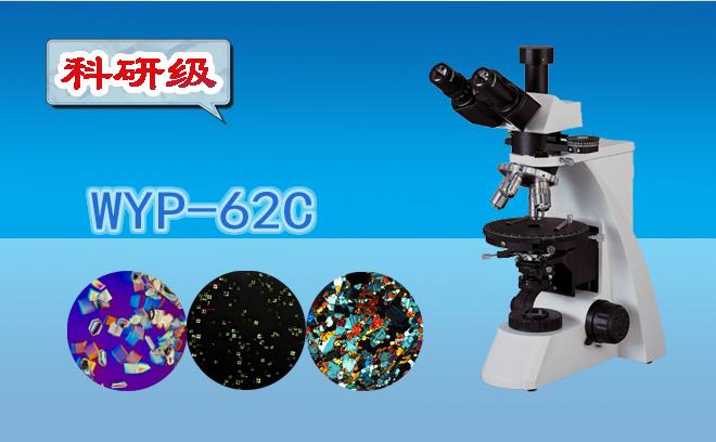 偏光显微镜的照明方法有几种？